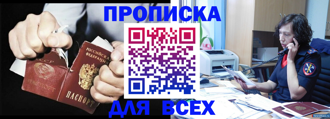 временная регистрация в квартире в Алатыре