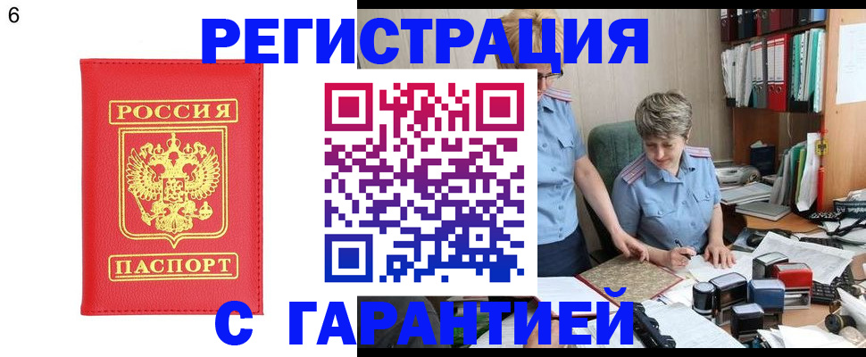 временная регистрация поиск в Алатыре