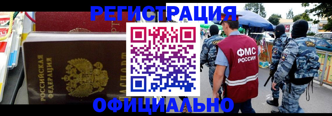 прописка регистрация в Алатыре