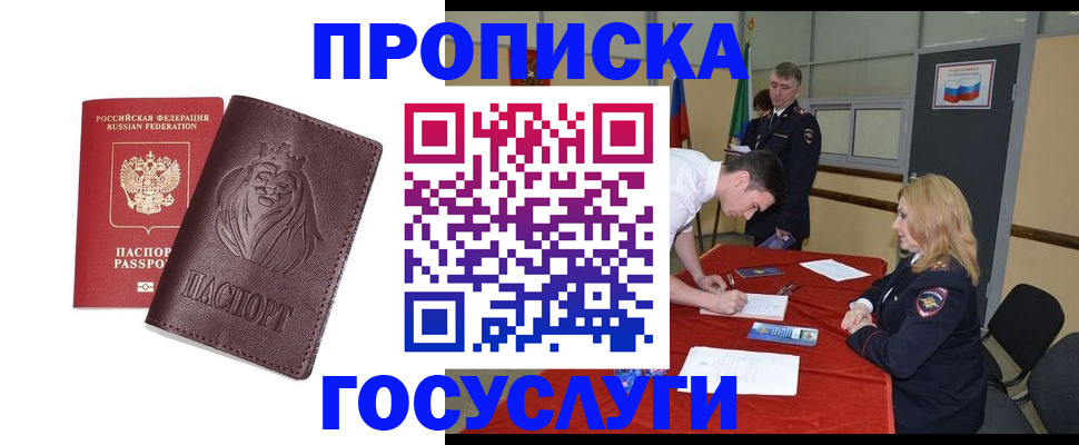 временная регистрация недорого в Алатыре